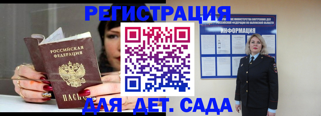 временная регистрация для школы в Архангельске