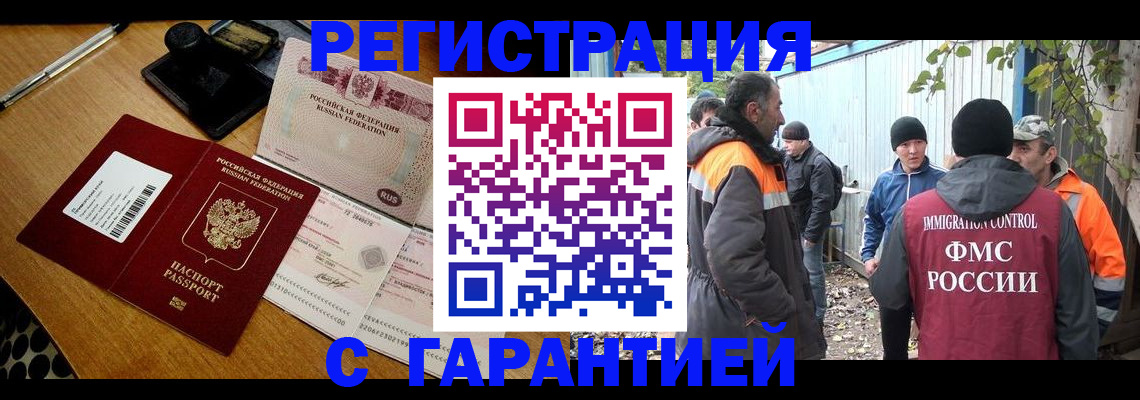 прописка для военкомата в Архангельске
