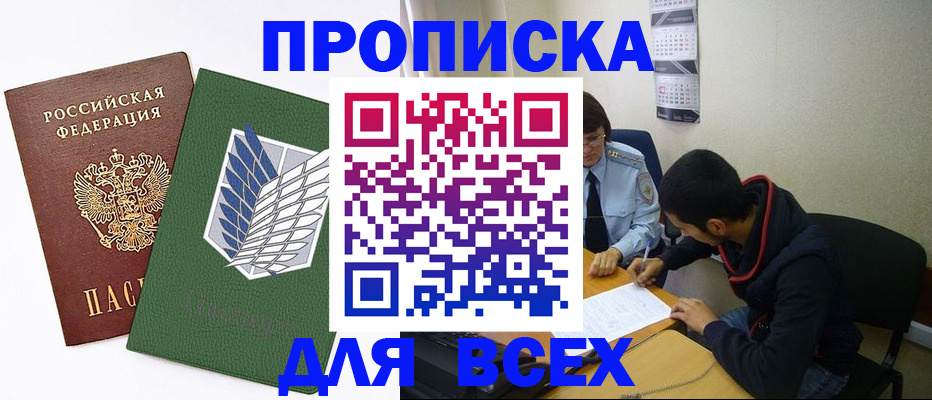 миграционный учет в Архангельске