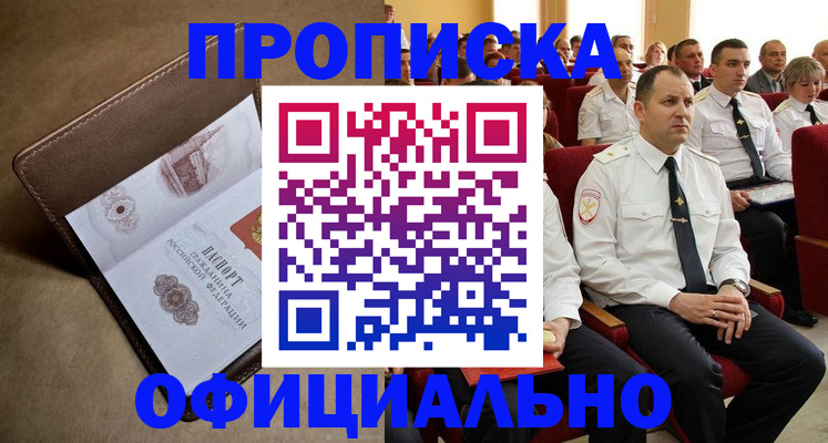 временная регистрация госуслуги в Архангельске