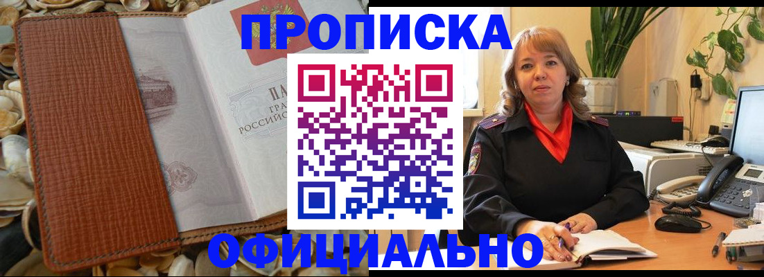 временная регистрация поиск в Архангельске