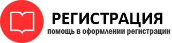 прописка в Архангельске id593905